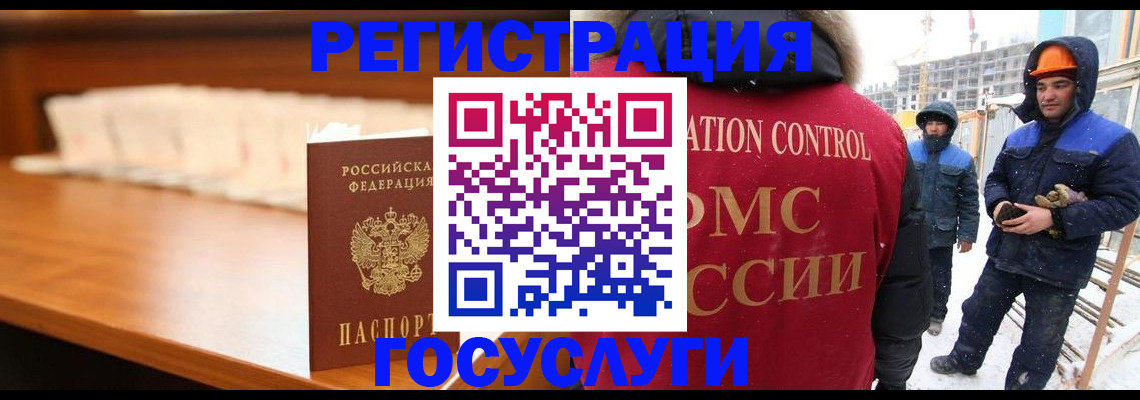 временная регистрация гарантия в Абакане