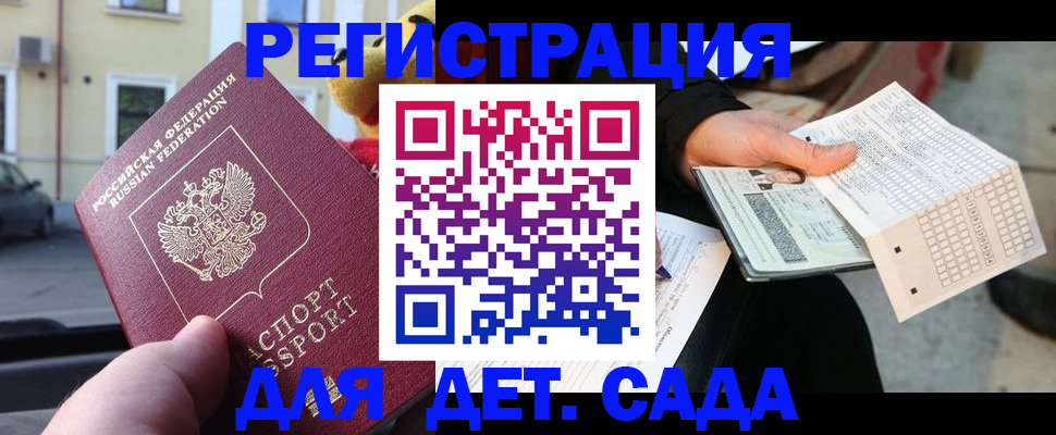 прописка иностранных граждан в Абакане