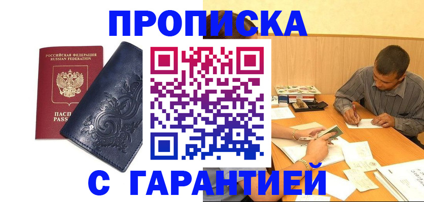 временная регистрация госуслуги в Абакане