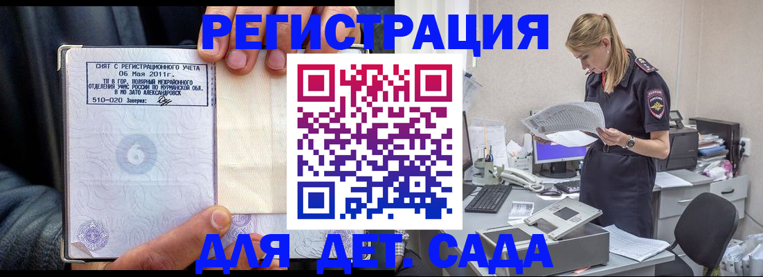 временная регистрация поиск в Абакане