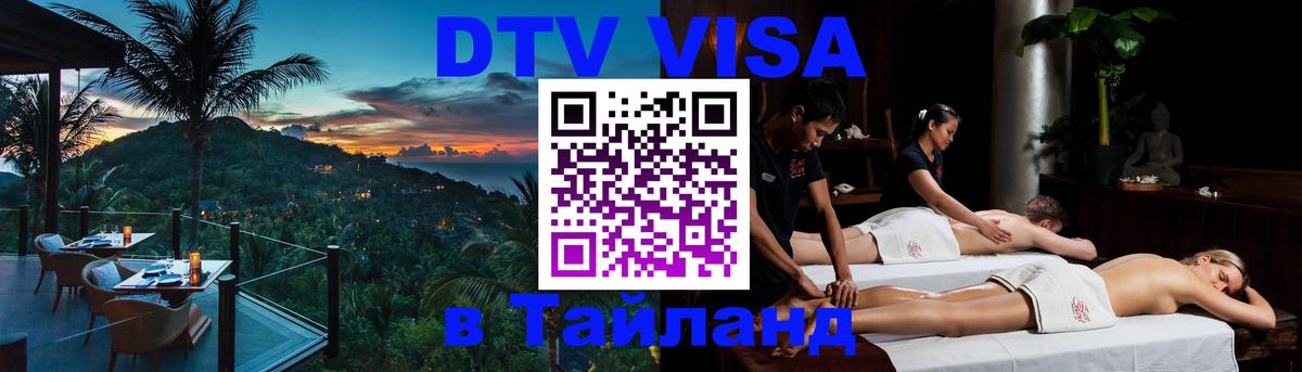 Сколько стоит DTV виза — актуальные цены, оформление даже без документов - 