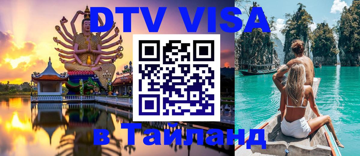 Оформление DTV визы под ключ: стоимость и тарифы, только загранпаспорт - Абакан 